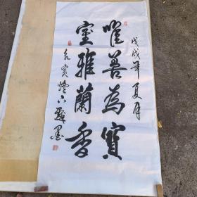 福建籍画家黄永滨书法（13）