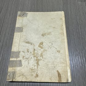 革命圣地延安 日记本 （已使用，有撕页）
