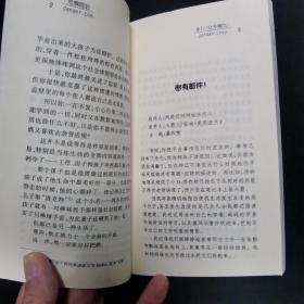 危情网站7：父子情仇