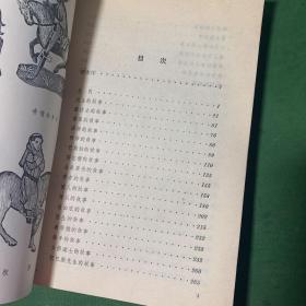 坎特伯雷故事 网格本 外国文学名著丛书【1983年2月新一版一印 武士的故事、磨坊主的故事、自由农的故事、第二个女尼的故事、托巴斯先生的故事…】