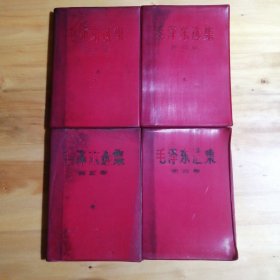 毛泽东选集（1一4卷+2册毛选辅助）