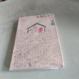 心急吃不了热豆腐