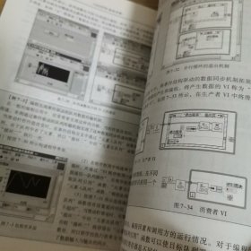 LabVIEW编程详解