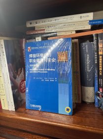 焊接环境中的职业健康与安全