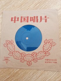 小薄膜唱片：中华人民共和国国歌