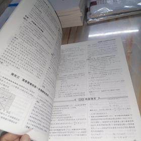 优化方案高中同步创新课堂 教师用书 物理 必修第一册（新教材）
