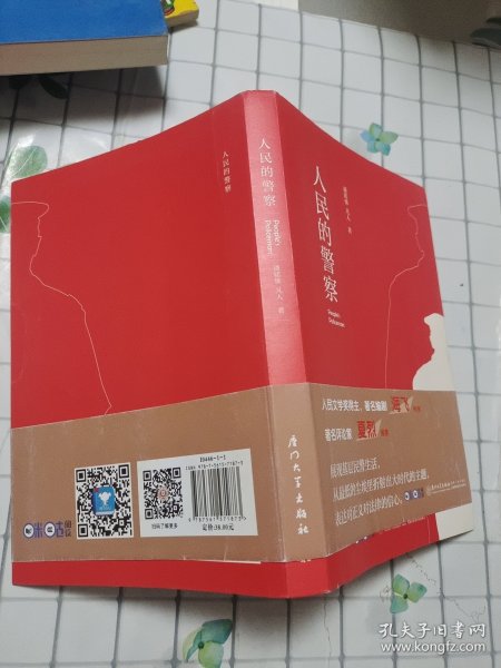 人民的警察【展现基层民警的生活，从最底层的尘埃里折射出大时代的主题，表达对正义对法律的信息】