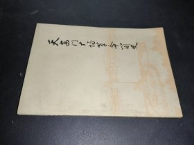 天安門廣場革命簡史