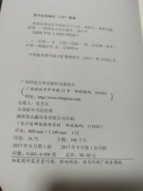 明清法律运作中的权力与文化