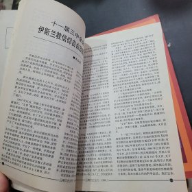 云南大史丛刊1999年1~4期。有装订