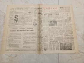 呼和浩特晚报1988年5月9日。三隆联合股份有限公司成立。