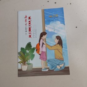 内蒙古少年报2021年5月份10