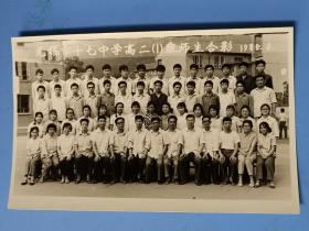 1980年无锡市十七中学高二（1）班师生合影老照片