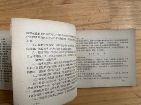 湖南省内河轮船旅客、行李和包裹运输规则