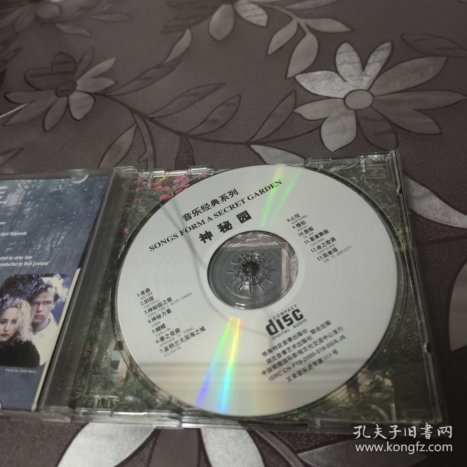 CD:神秘园 Sweet garden