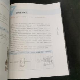 宝石鉴定实用宝典