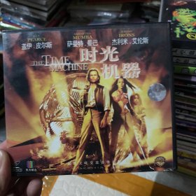 正版 时光机器 VCD