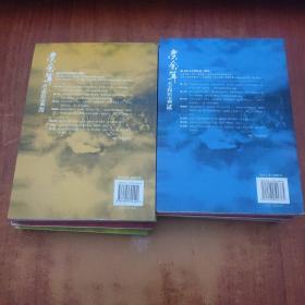 庆余年：天下权臣宝典（1-6册 全）