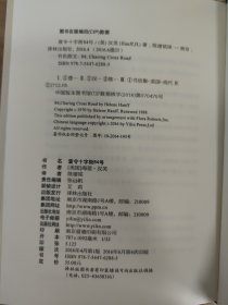 查令十字街84号