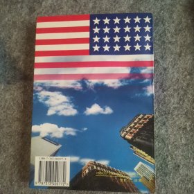 当代美国短文赏读.处世艺术
