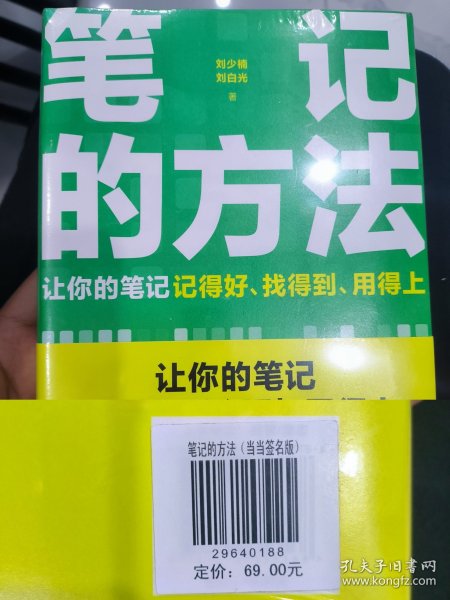 笔记的方法（让你的笔记记得好、找得到、用得上！薛兆丰、和菜头、罗振宇等一致推荐）