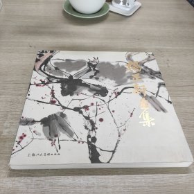 杨正新画集