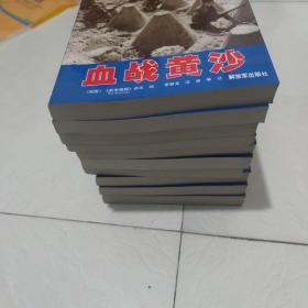 二战画史丛书（1-10，全10卷）
