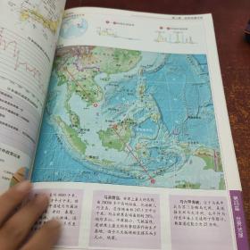 中学地理
学习考试地图册