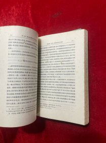 从鸦片战争到五四运动（上，下册全）