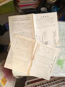 浙江省永嘉县工艺美术公司千石工艺石刻厂1974年春季初中小学幼儿园图画材料与教具订货单 实寄封 寄烟台市红旗小学