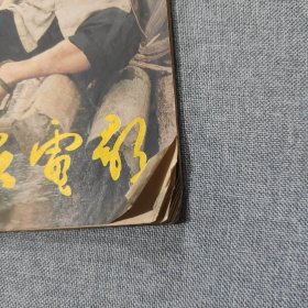 大众电影1984 5 杂志期刊