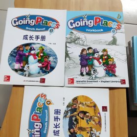 Going Places 4 成长手册+Going Places 5 成长手册+Going Places 【3本合售】