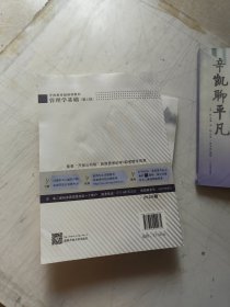 管理学基础