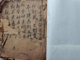 B7460 云南富宁县宗教文书《治杀方用符并花王疏收魂》等…八筒子页。