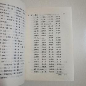 历代妇女著作考！1985年一版一印！仅印7200册！