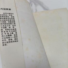 企业家们