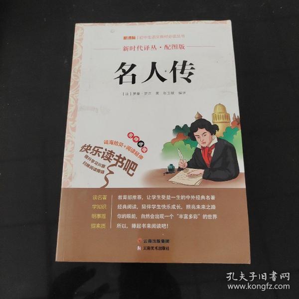 时光文库（23）·最伟大的推销员：原一平与乔·吉拉德的财富传奇