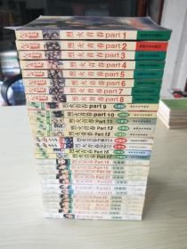 烈火青春Part1-27(大全套)
【1-26+番外篇3本+第27】30本合售！