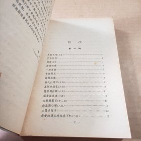 天安门诗抄
