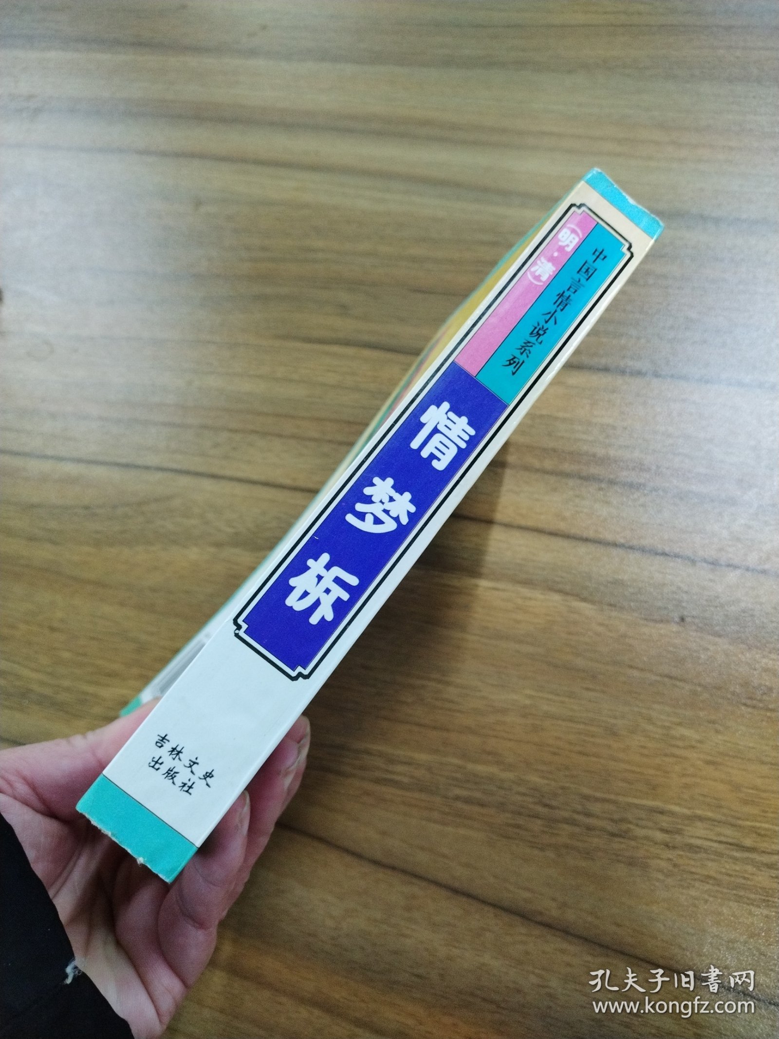 情梦柝（看图拍）