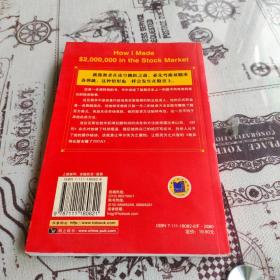 我如何在股市赚了200万