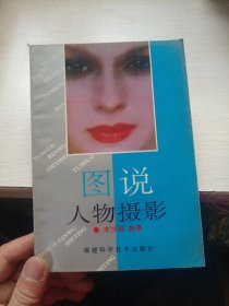 图说人物摄影