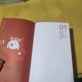 大展“红兔”(破损脱胶)