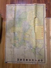 老地图:中华人民共和国地图1965年 带毛主席语录 品差