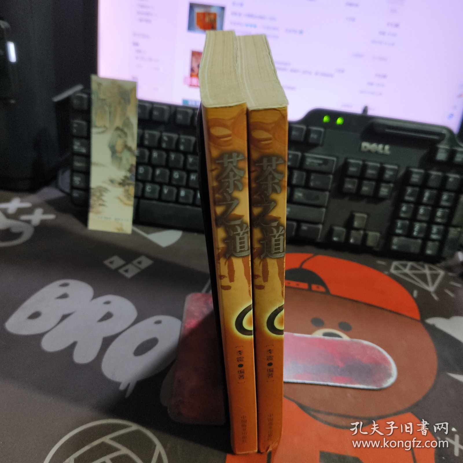 茶之道（一版一印）