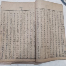 石室秘录（道光三年 文光堂藏版 品相佳）