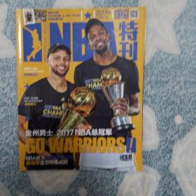 NBA灌篮特刊17年7月上勇士夺冠期