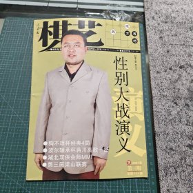 象棋 棋艺 2007年第三期下