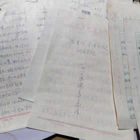 1982年地质队学习工作资料5份