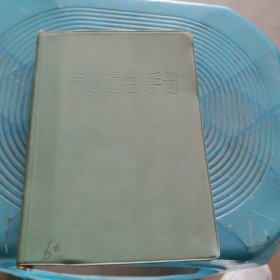 “赤脚医生”手册